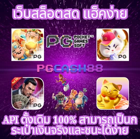 20รับ100